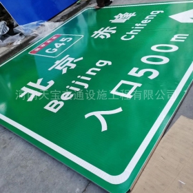 江西省高速标牌制作_道路指示标牌_公路标志杆厂家_价格
