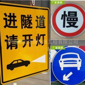 江西省公路标志牌制作_道路指示标牌_标志牌生产厂家_价格